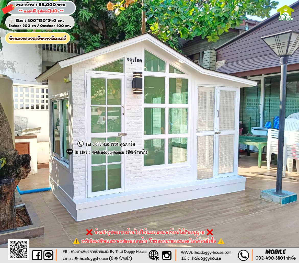 บ้านหมา บ้านแมว 𝐓𝐡𝐚𝐢 𝐝𝐨𝐠𝐠𝐲 𝐡𝐨𝐮𝐬𝗲