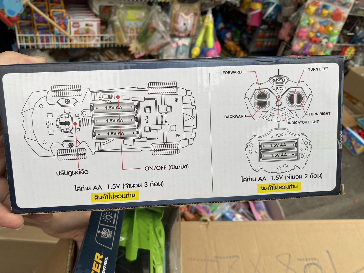 0260 รถของเล่น รถบังคับวิทยุ รถบังคับรีโมท 4 ทิสทางมีไฟ ปลีกคันละ
