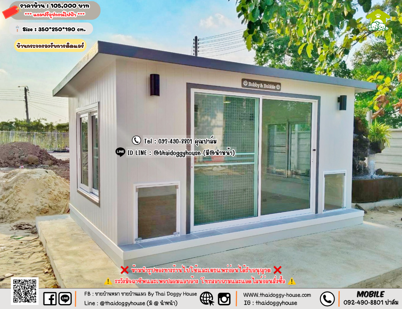 บ้านหมา บ้านแมว 𝐓𝐡𝐚𝐢 𝐝𝐨𝐠𝐠𝐲 𝐡𝐨𝐮𝐬𝗲