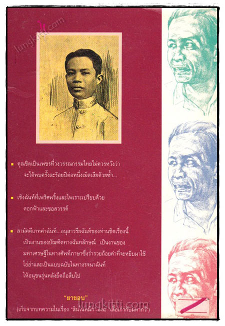 สวนหนังสือ 17 020933 (1)