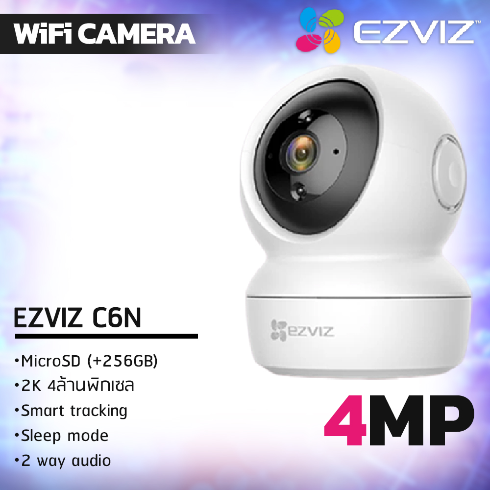 EZVIZ กล้องวงจรปิด รุ่น C6N 4 ล้าน
