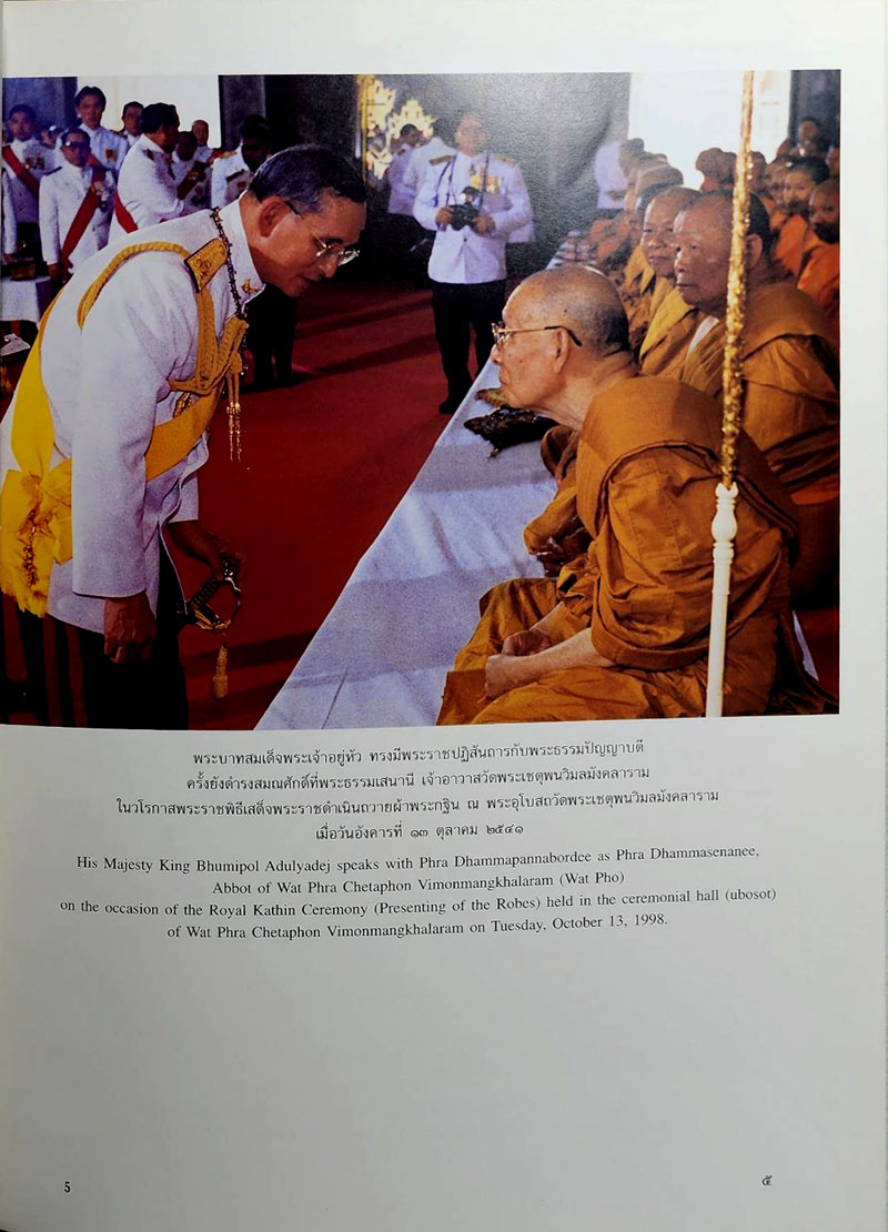 โบสถ์วัดโพธิ์ THE UBOSOT OF WAT PHO SKU-10060 2