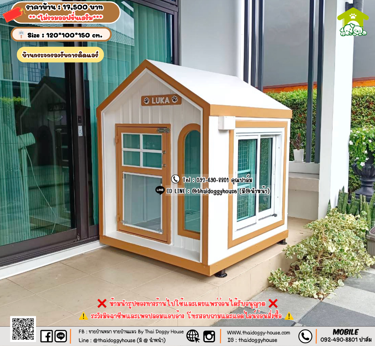 บ้านหมา บ้านแมว 𝐓𝐡𝐚𝐢 𝐝𝐨𝐠𝐠𝐲 𝐡𝐨𝐮𝐬𝗲