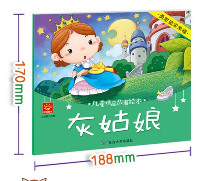 นิทานอีสป (ชุด10เล่ม)