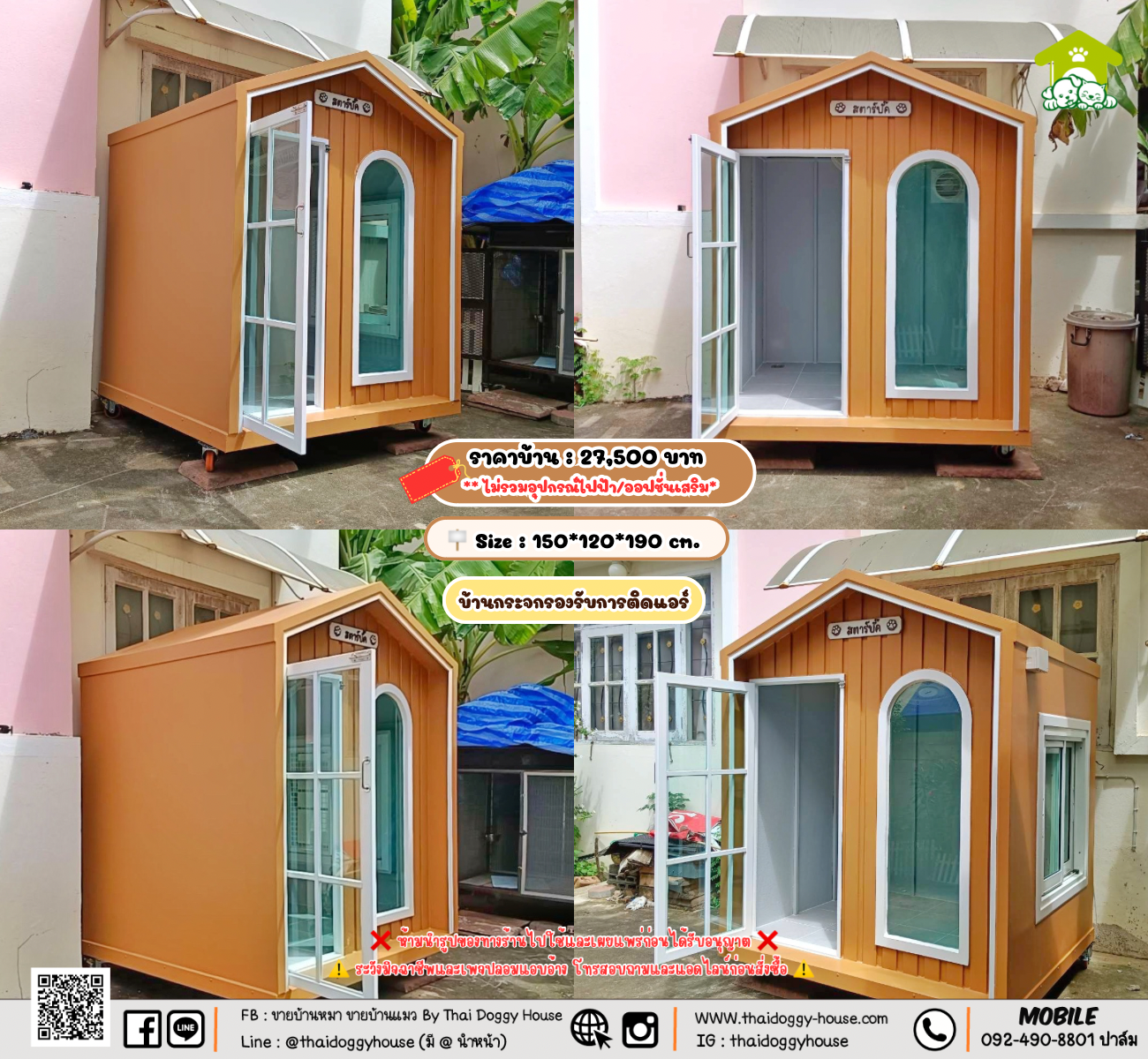 บ้านหมา บ้านแมว 𝐓𝐡𝐚𝐢 𝐝𝐨𝐠𝐠𝐲 𝐡𝐨𝐮𝐬𝗲