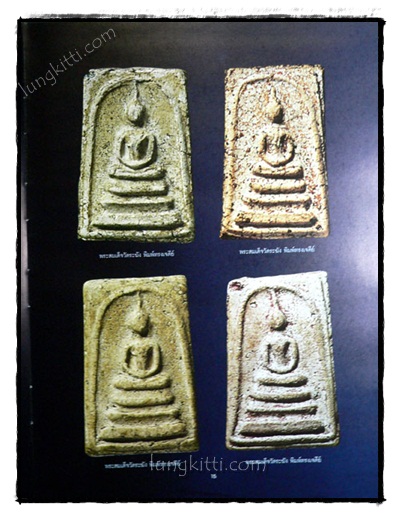 อมตพระยอดนิยม 021972 (1)