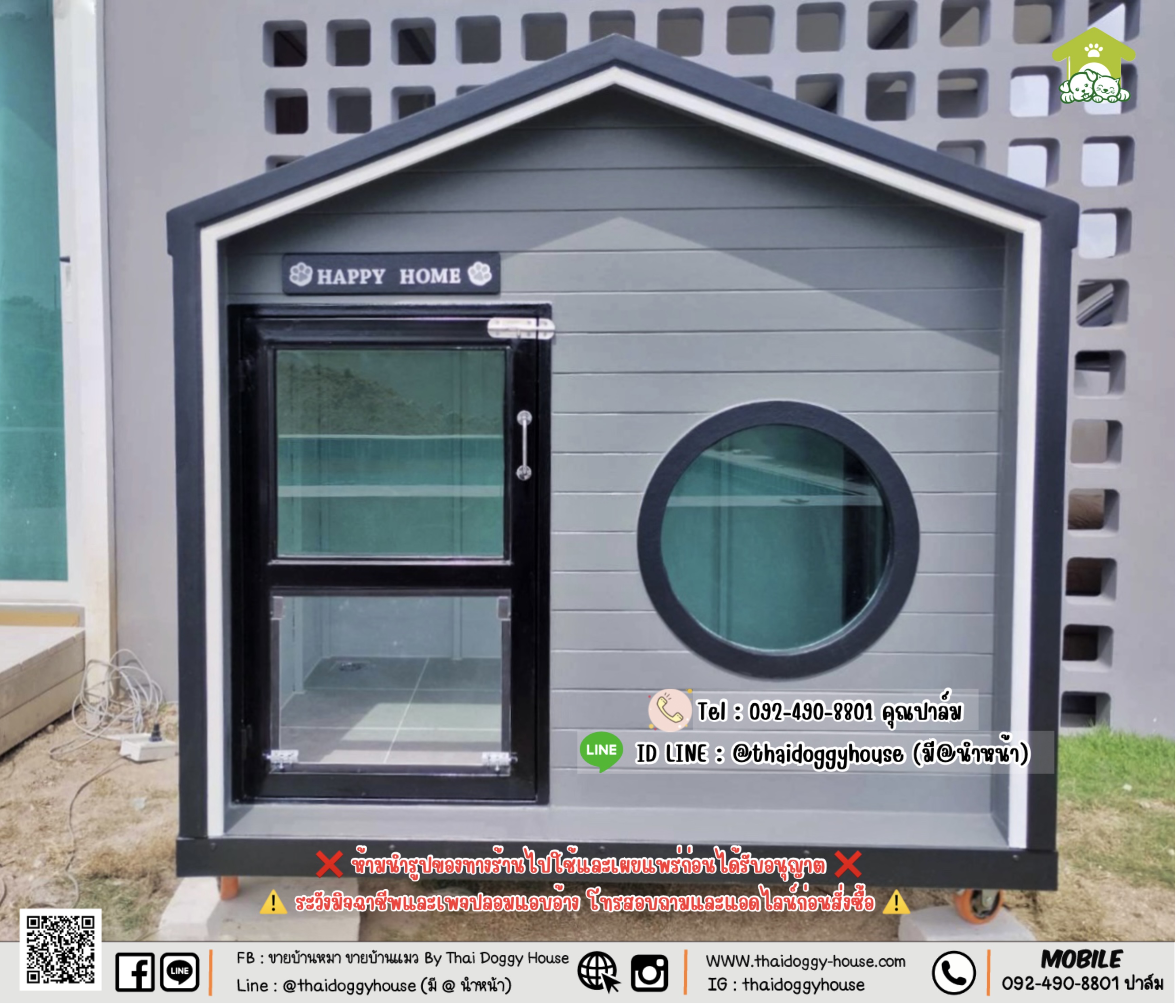 บ้านหมา บ้านแมว 𝐓𝐇𝐀𝐈 𝐃𝐎𝐆𝐆𝐘 𝐇𝐎𝐔𝐒𝐄 𝐍𝐎𝐑𝐃𝐈𝐂 แบบกระจกติดแอร์ได้