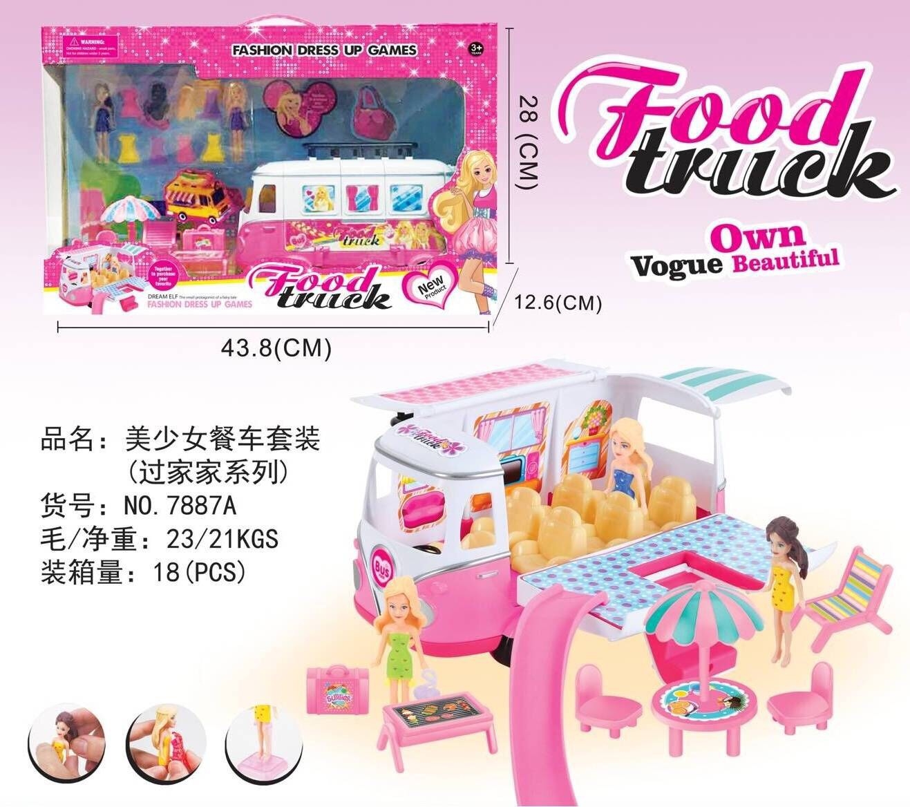 7887A ของเล่นรถขายอาหาร รถบัสตุ๊กตา กล่องใหญ่