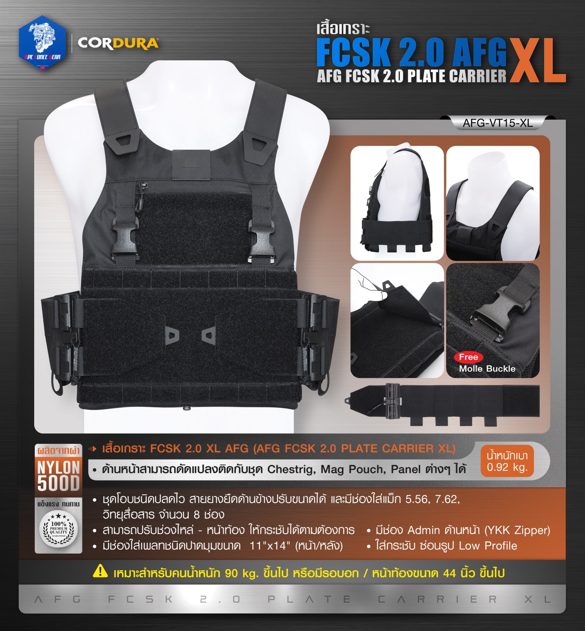 เสื้อเกราะ FCSK 2.0 ไซส์ XL (AFG ) ﹝Tactical Vest﹞