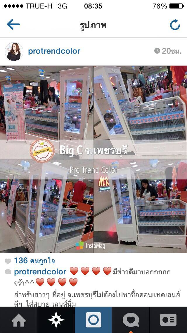 ง่านของคุณกฤษดา Protrend Color Lens @บิ๊กซี จ.เพชรบุรีค่ะ ^^