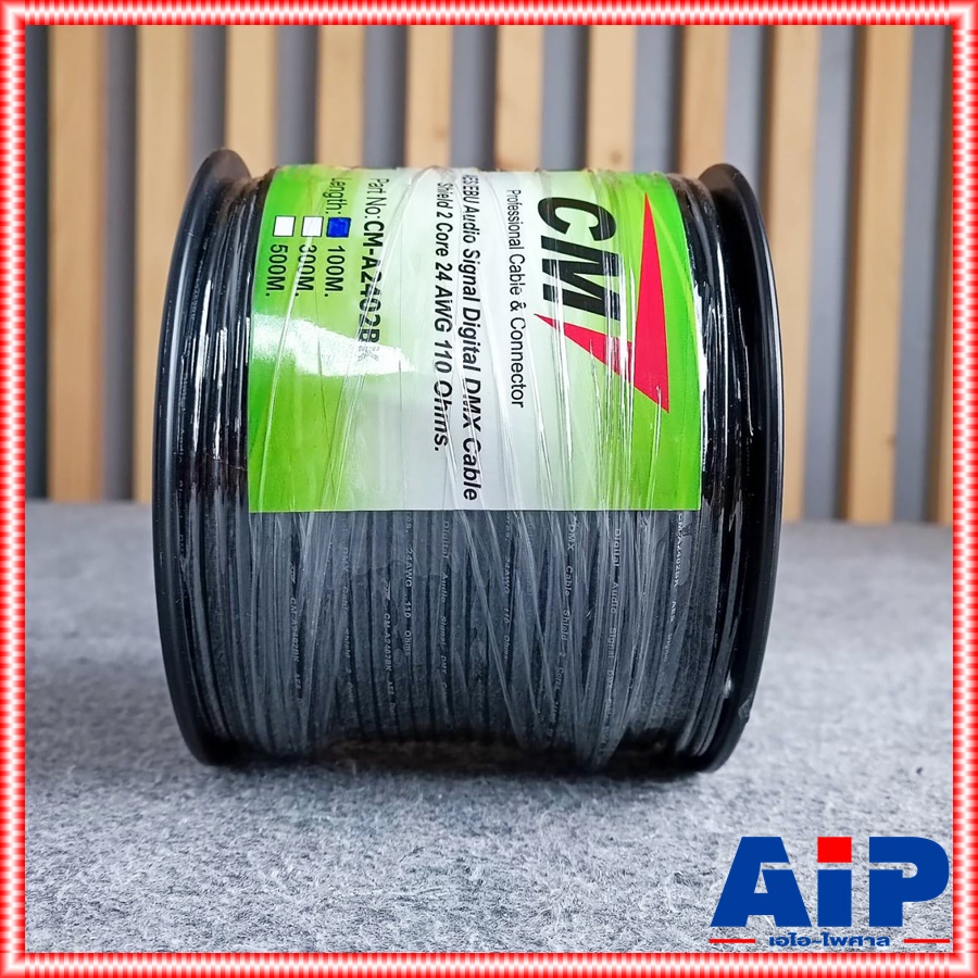 มี4ความยาวให้เลือก CM สายDMX A-2402 สีดำ สายชีลด์ สายชีลด์สเตอริโอ 5 / 10 / 15 / 20 เมตร สายชีลด์ST สายสัญญาณสเตอริโอ DMX24AWG สาย DMX เอไอ-ไพศาล