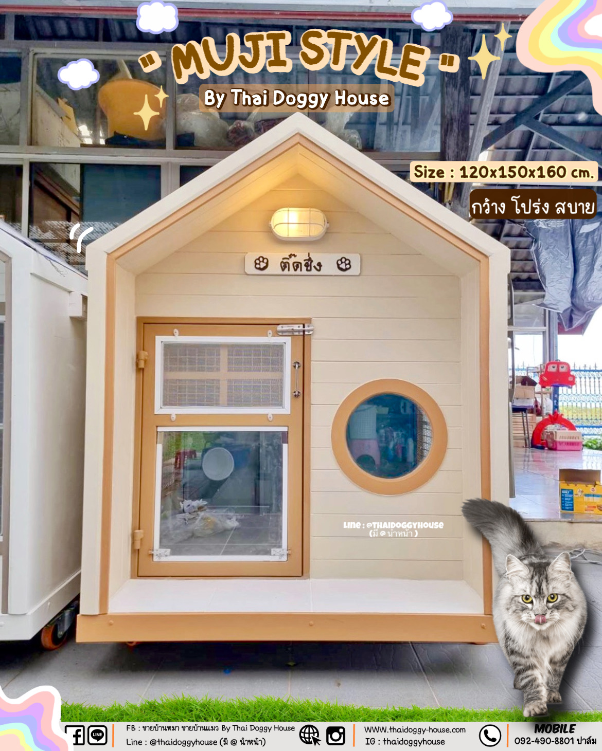 💛💛 𝐌𝐔𝐉𝐈 𝐒𝐓𝐘𝐋𝐄 💛💛 บ้านหมา บ้านแมว ที่เน้นความเรียบง่าย สบายตา พร้อมกับโทนสีที่ลงตัว ไว้มุมไหนของบ้านก็สวยงาม 🐈🦮