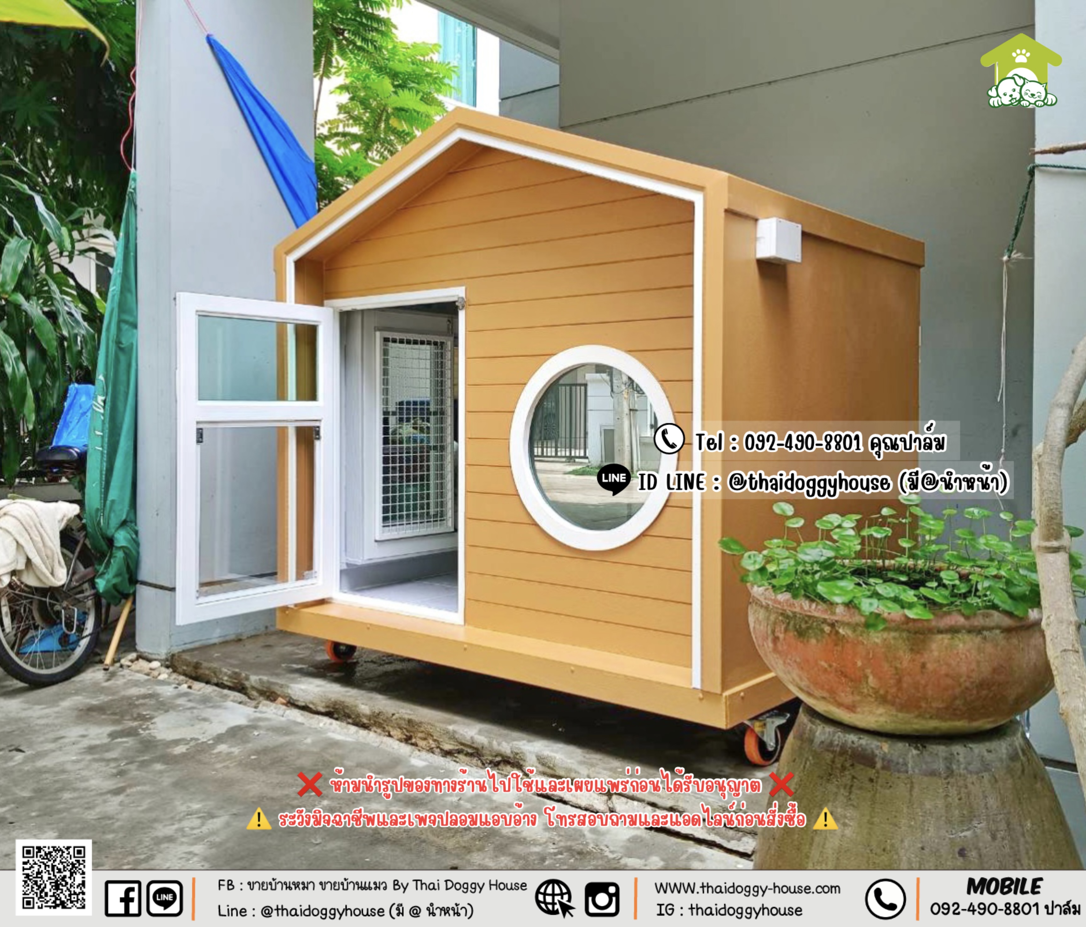 บ้านหมา บ้านแมว 𝐓𝐇𝐀𝐈 𝐃𝐎𝐆𝐆𝐘 𝐇𝐎𝐔𝐒𝐄