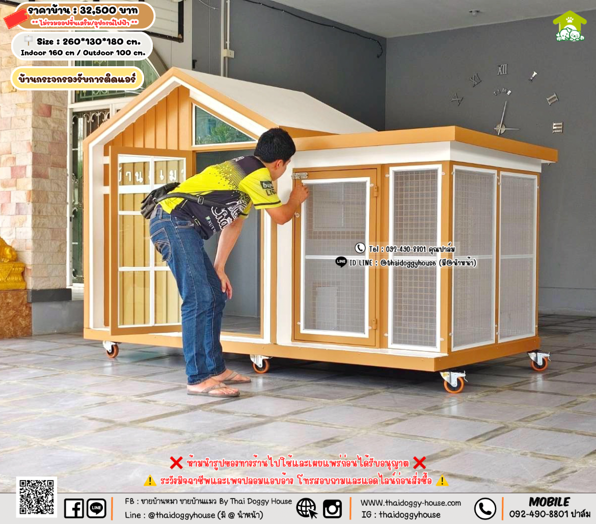 บ้านหมา บ้านแมว 𝐓𝐡𝐚𝐢 𝐝𝐨𝐠𝐠𝐲 𝐡𝐨𝐮𝐬𝗲