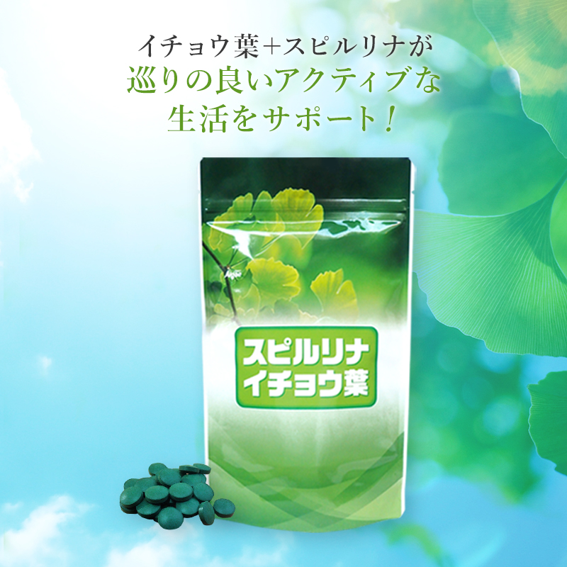 🍃🇯🇵Spirulina Ginkgo สาหร่ายสไปรูลิน่ารุ่นบำรุงร่างกายพร้อมเพิ่มความจำบำรุงสมอง ป่องกันอัลไชเมอร์