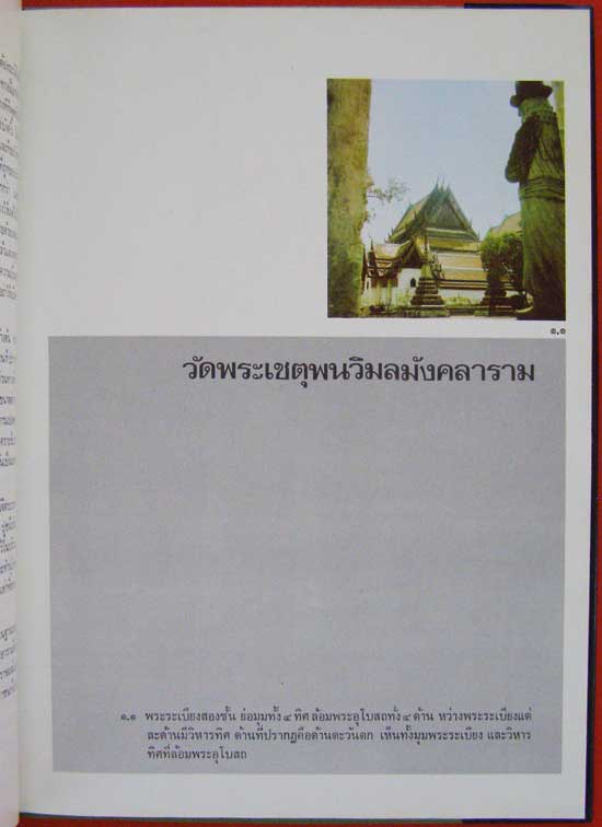 พระราชศรัทธา 004291 (1)