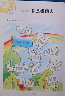 เพลินกับภาษาจีน 2A แบบฝึกหัด +CD