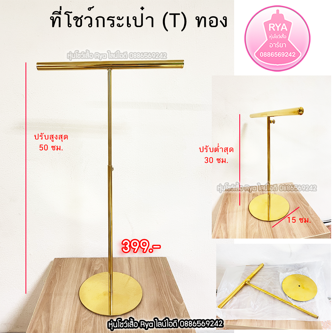 ที่โชว์เครื่องประดับ ที่โชว์กระเป๋า ที่โชว์หมวก (ราคาตามไซส์)