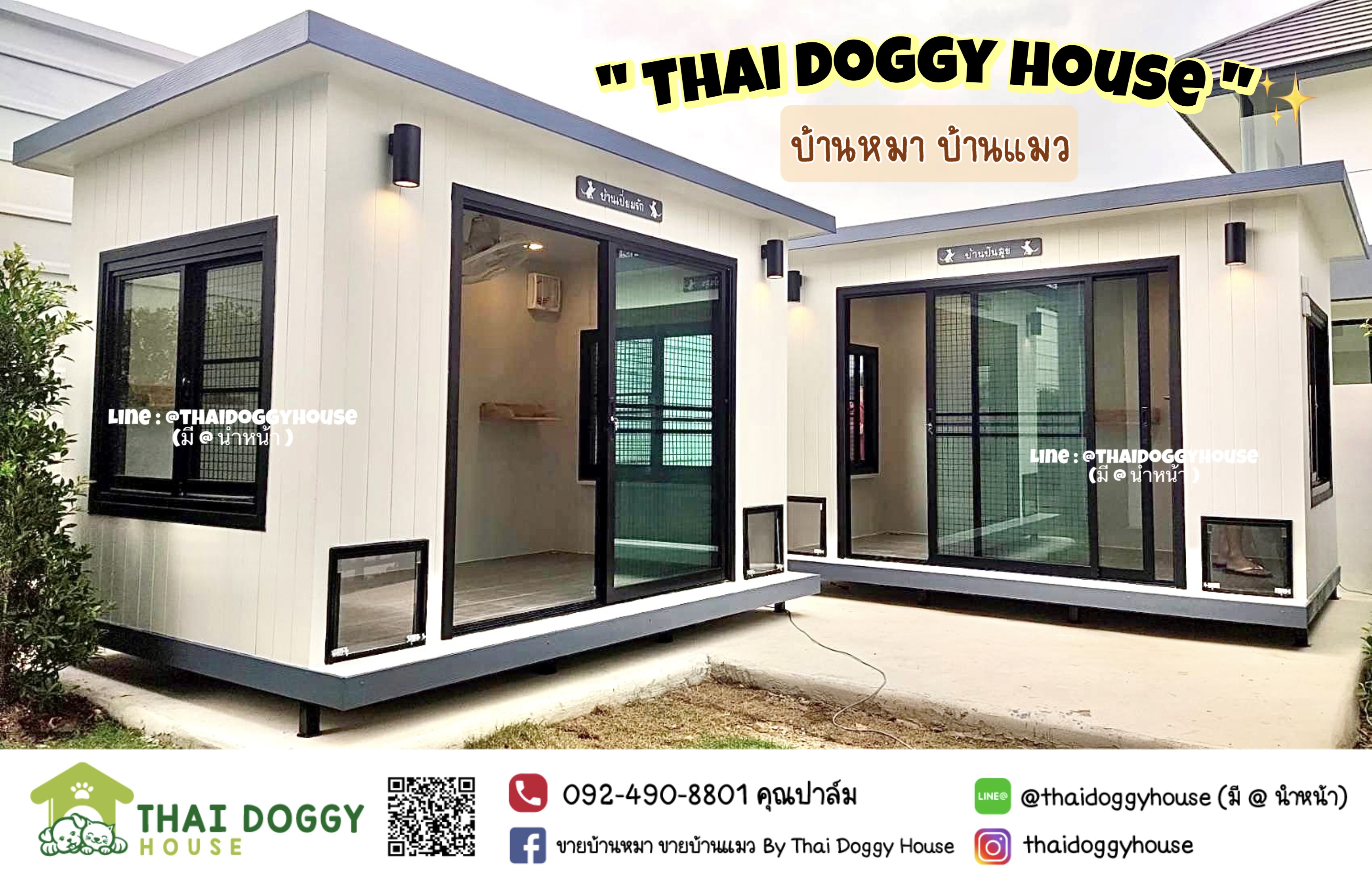 บ้านหมา บ้านแมว Modern Style แบบติดแอร์
