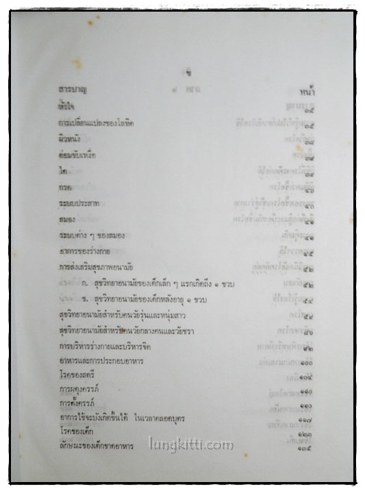 ตำราหมอ 024136 2