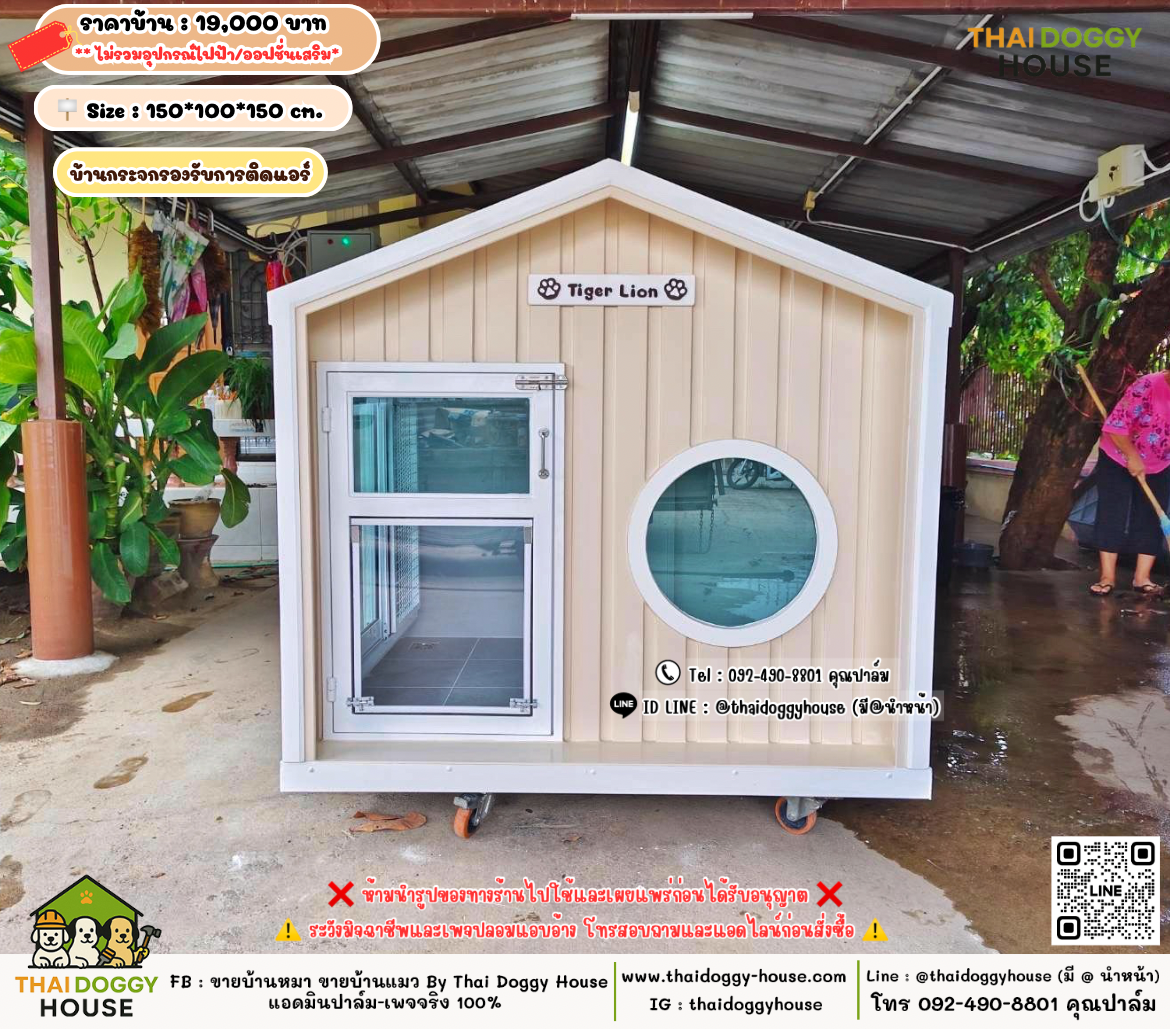 บ้านหมา บ้านแมว 𝐓𝐡𝐚𝐢 𝐝𝐨𝐠𝐠𝐲 𝐡𝐨𝐮𝐬𝗲