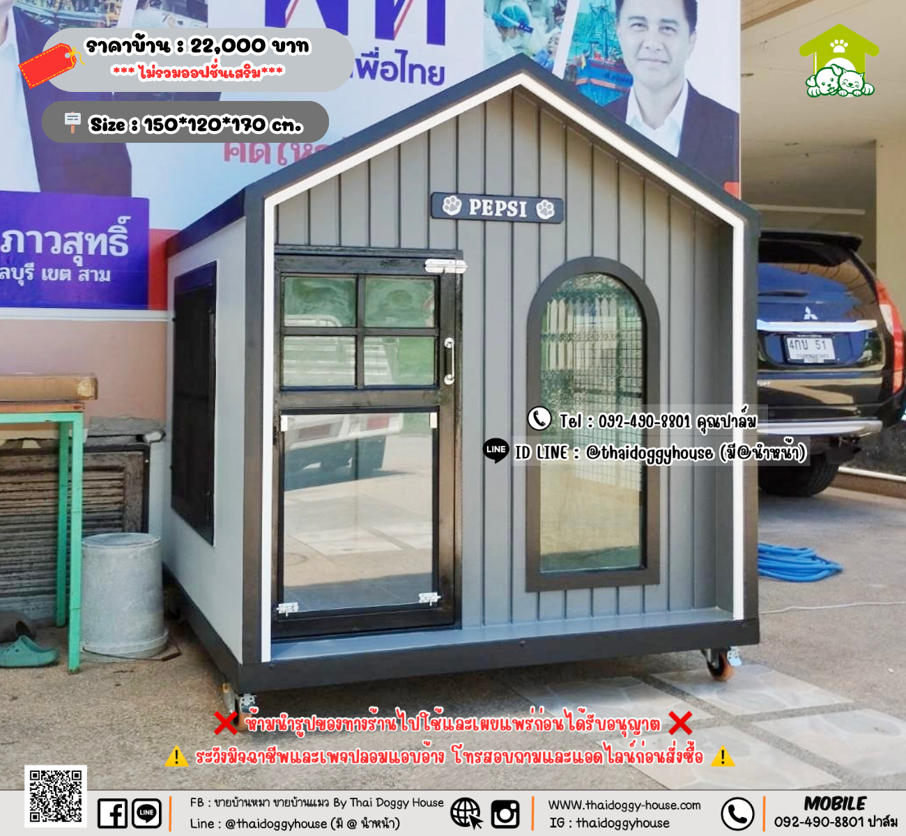 บ้านหมา บ้านแมว 𝑻𝒉𝒂𝒊 𝒅𝒐𝒈𝒈𝒚 𝒉𝒐𝒖𝒔𝒆
