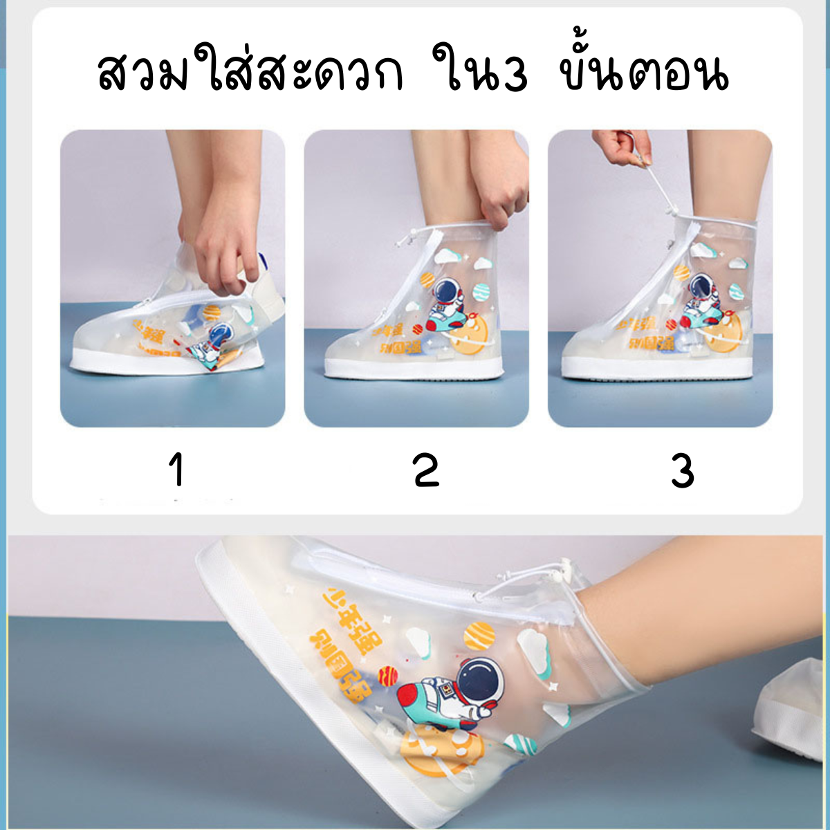 ที่คลุมรองเท้ากันฝนสำหรับเด็ก รองเท้ากันฝนเด็ก คลุมรองเท้ากันน้ำ หุ้มรองเท้ากันน้ำ พื้นกันลื่น ป้องกันรองเท้าเปียกน้ำ สวมใส่ง่าย