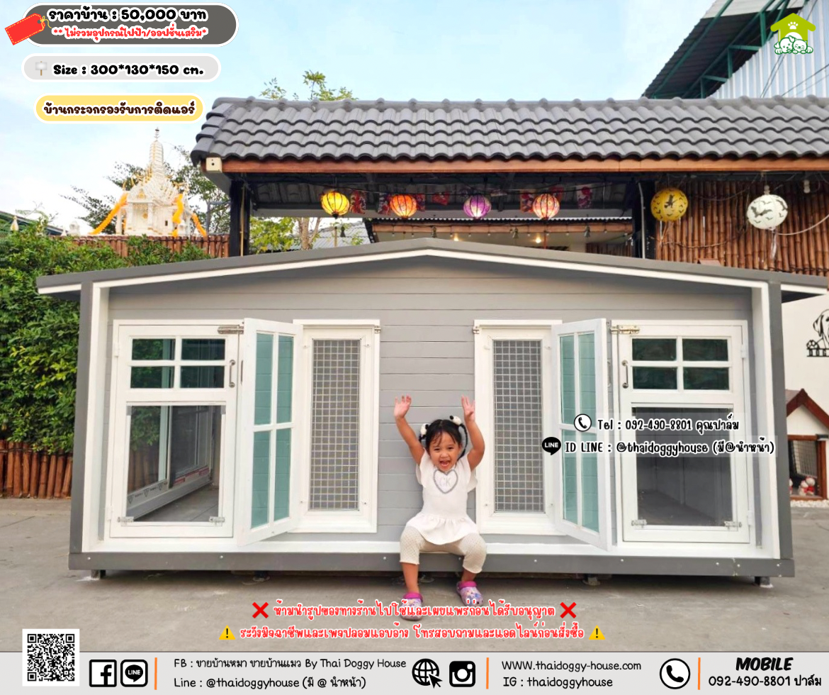 บ้านหมา บ้านแมว 𝐓𝐡𝐚𝐢 𝐝𝐨𝐠𝐠𝐲 𝐡𝐨𝐮𝐬𝗲