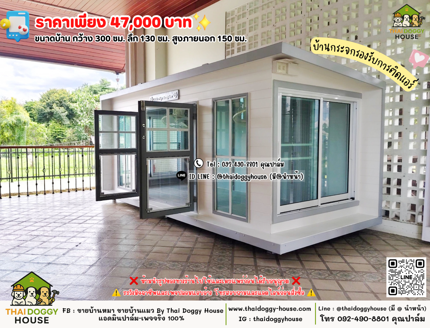 บ้านหมา บ้านแมว 𝐓𝐡𝐚𝐢 𝐝𝐨𝐠𝐠𝐲 𝐡𝐨𝐮𝐬𝗲