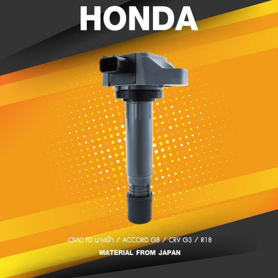 SURES ( ประกัน 1 เดือน ) คอยล์จุดระเบิด HONDA - CIVIC FD นางฟ้า / ACCORD G8 / CRV G3 / R18 - SCH-001 - MADE IN JAPAN - คอยล์หัวเทียน ซีวิค