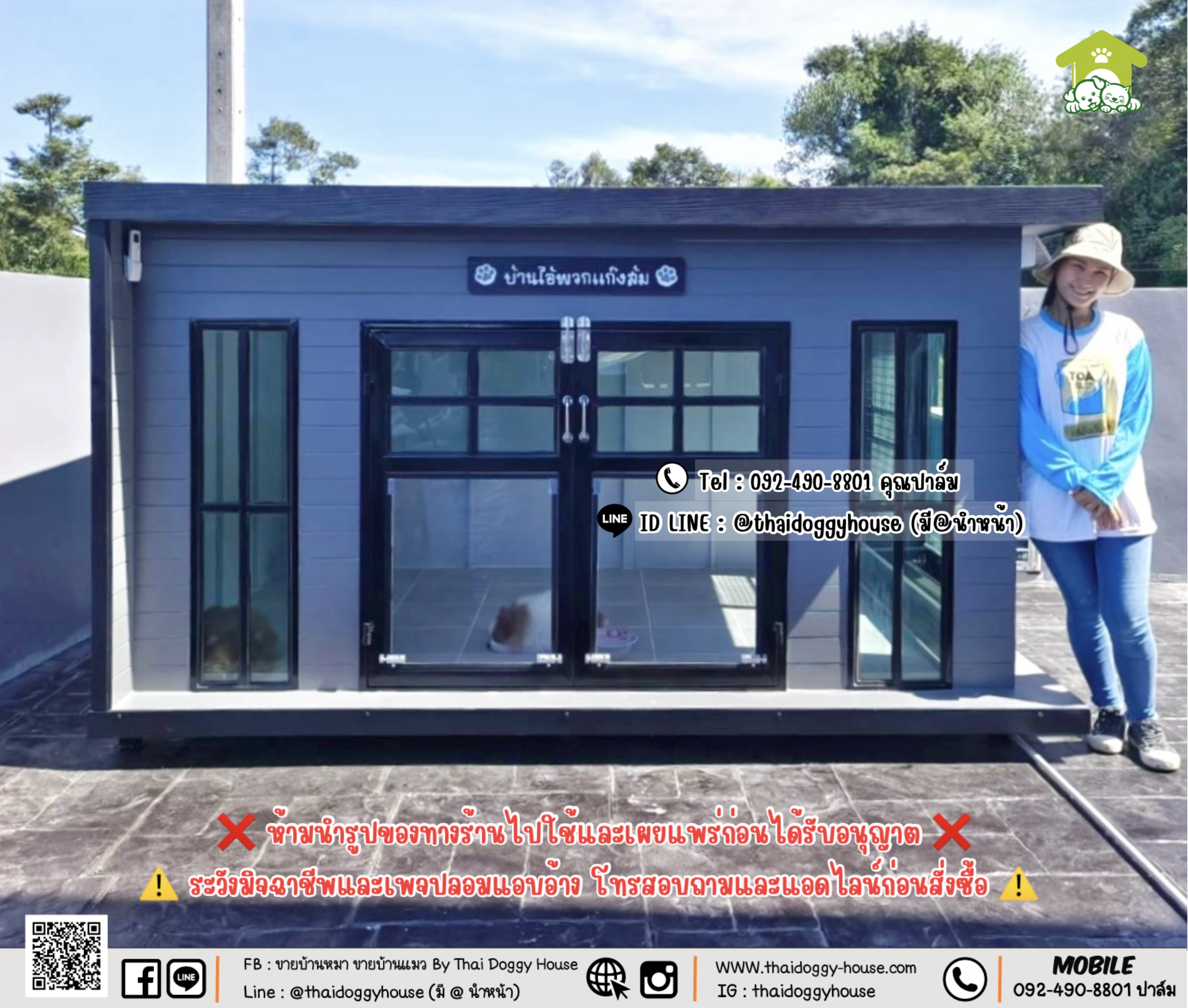 บ้านหมา บ้านแมว 𝐓𝐡𝐚𝐢 𝐝𝐨𝐠𝐠𝐲 𝐡𝐨𝐮𝐬𝗲 รวมแอร์+อุปกรณ์ไฟฟ้าครบชุด