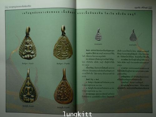 พระพุทธรูปและพระพิมพ์ยอดนิยม 013956