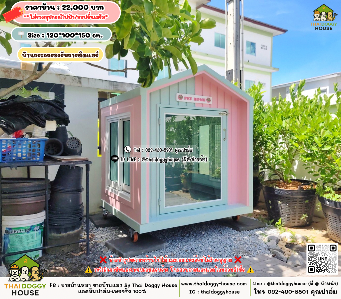 บ้านหมา บ้านแมว 𝐓𝐡𝐚𝐢 𝐝𝐨𝐠𝐠𝐲 𝐡𝐨𝐮𝐬𝗲