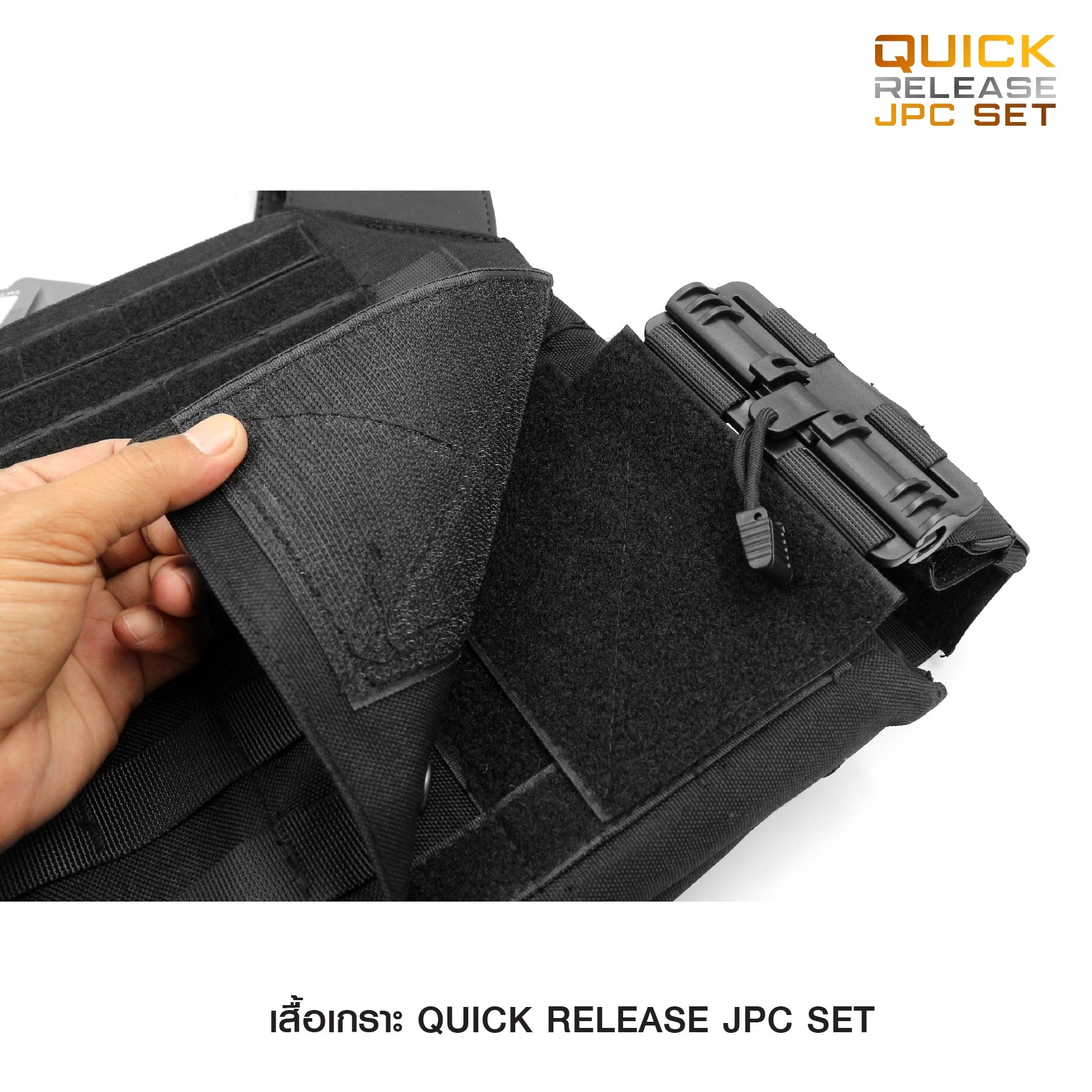 เสื้อเกราะ Quick Release JPC Set﹝Tactical Vest﹞