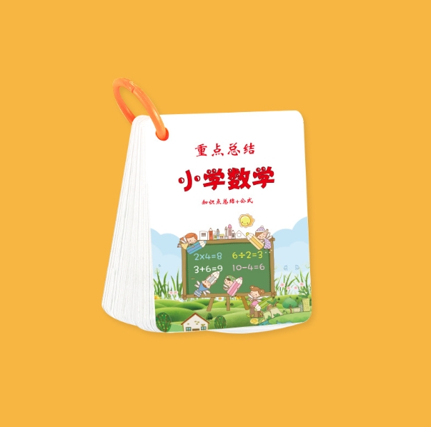 การ์ดเรียนรู้ สูตรคณิตศาสตร์ 数学公式