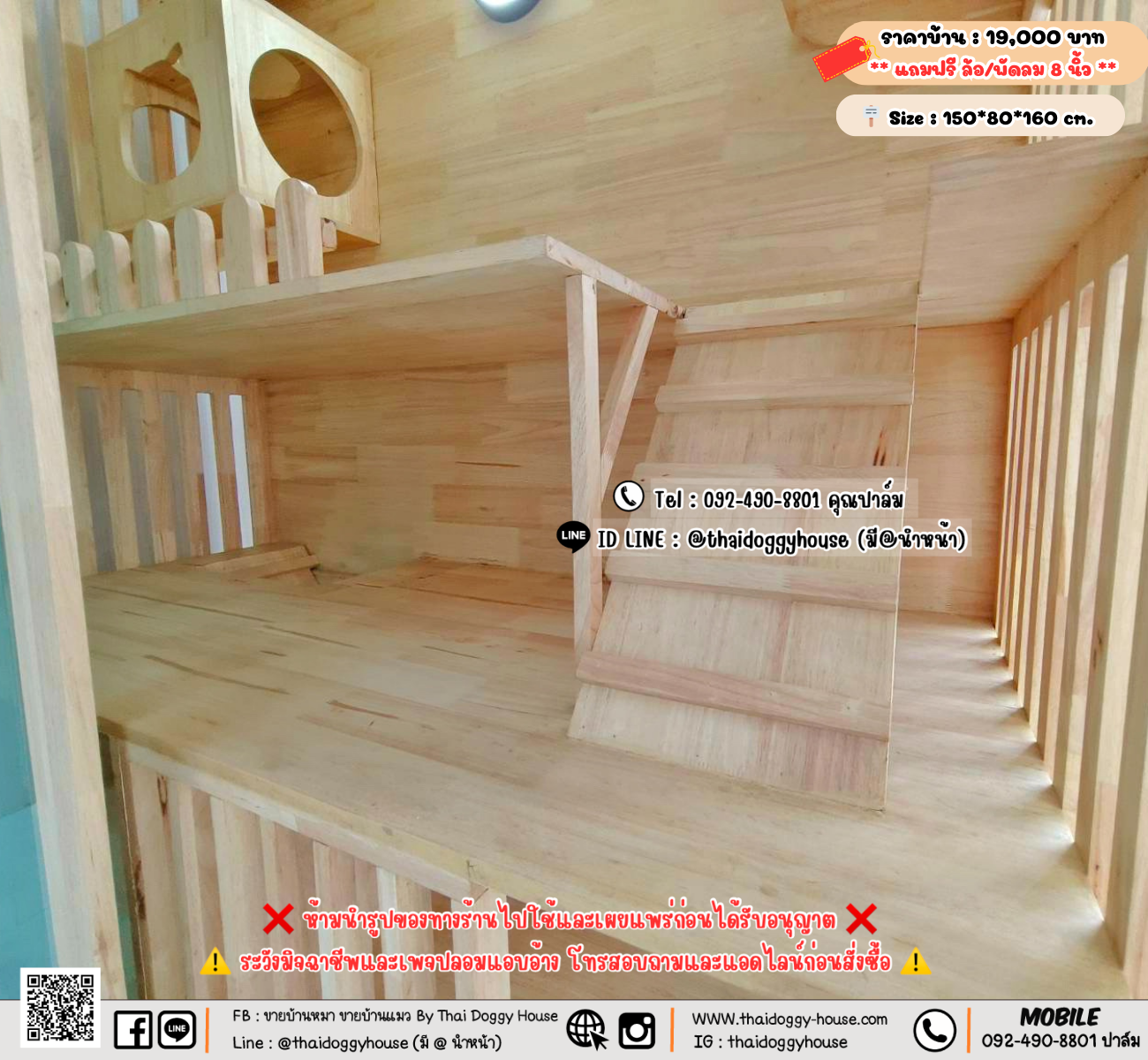 บ้านน้อง สำหรับตั้งภายในบ้าน โครงสร้างไม้ยางพาราอย่างดี 🐱🐈