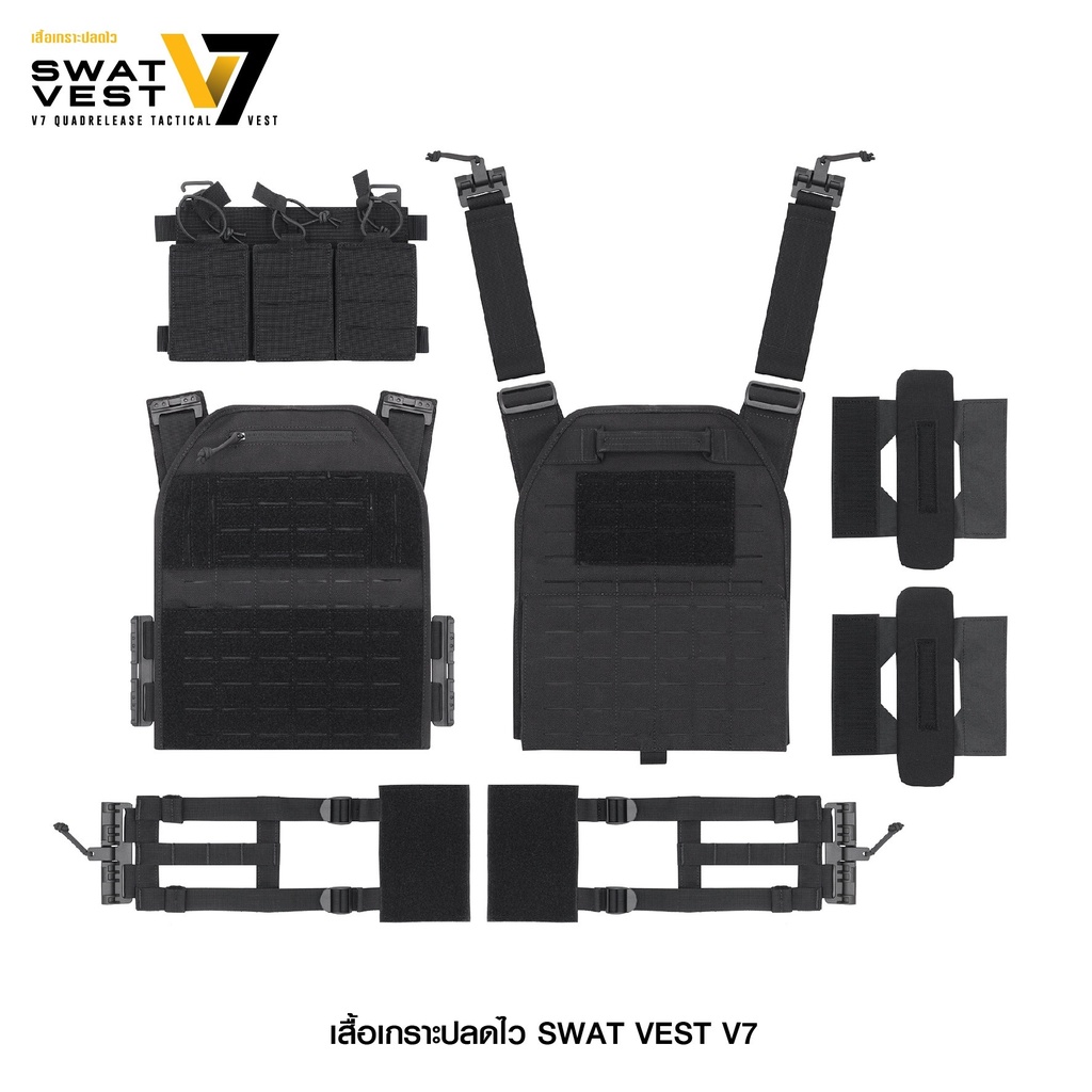 ใหม่ล่าสุด ! เสื้อเกราะ SWAT VEST V7 Fast Attach / Fast Detach ด้วยระบบปลดไว 4 จุด Quad Release Carrier﹝Tactical Vest﹞