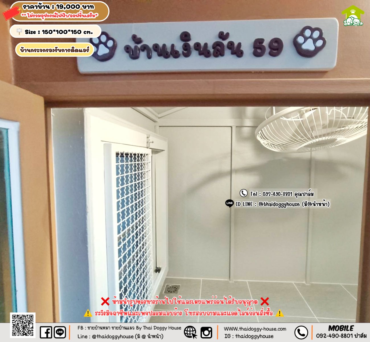 บ้านหมา บ้านแมว 𝐓𝐡𝐚𝐢 𝐝𝐨𝐠𝐠𝐲 𝐡𝐨𝐮𝐬𝗲