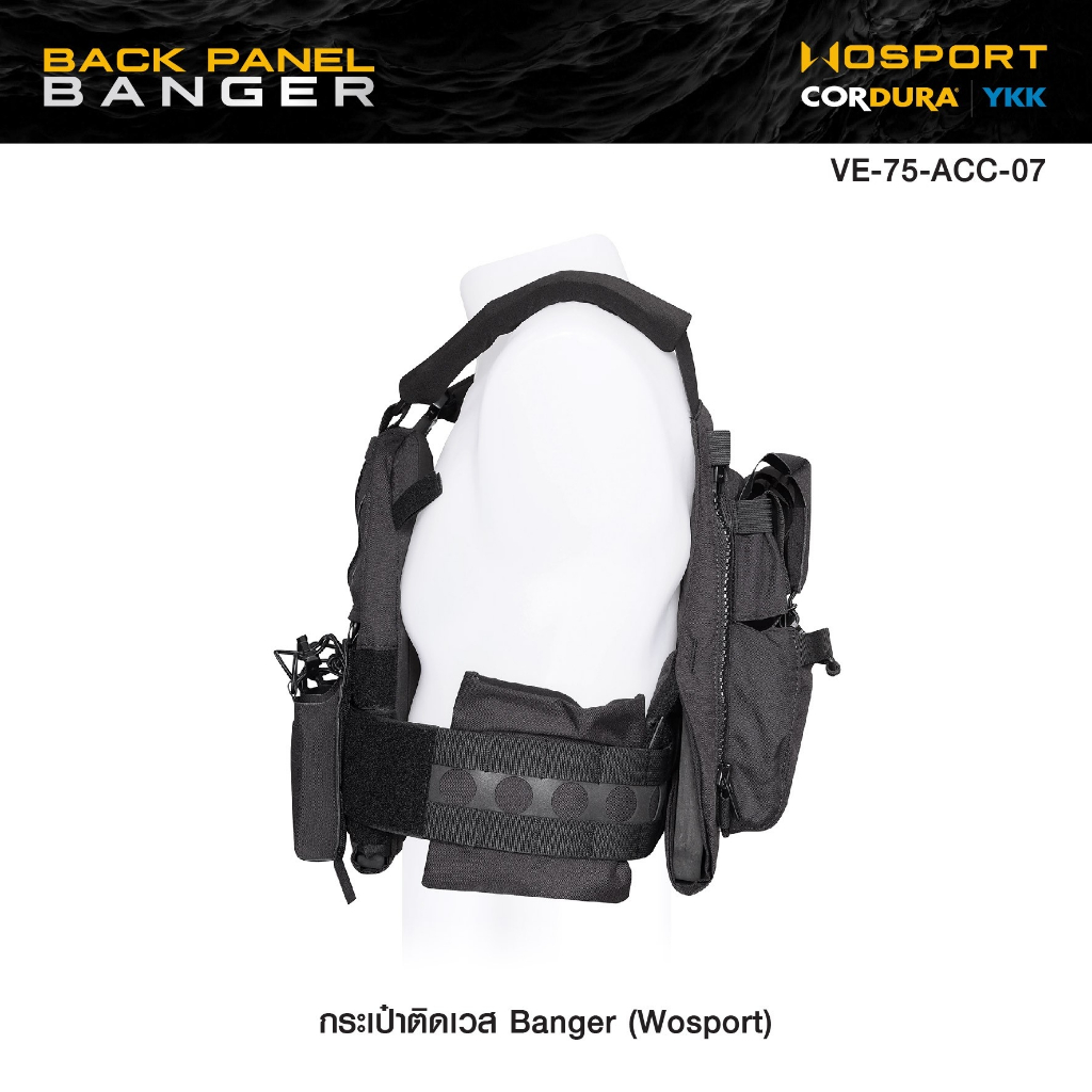 กระเป๋าติดเวส Banger ( WOSPORT ) [ VE-75-ACC-07 ] ดำ