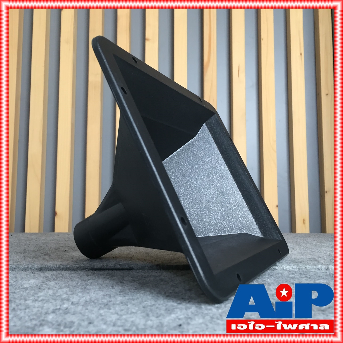 ปากฮอร์น 8x10 เกลียว ปากเสียงแหลม ปากไดร์เวอร์ ปากทวิสเตอร์ แบบขันเกลียว 8 x 10 นิ้ว เกลียว ปาก ฮอร์น เอไอ-ไพศาล