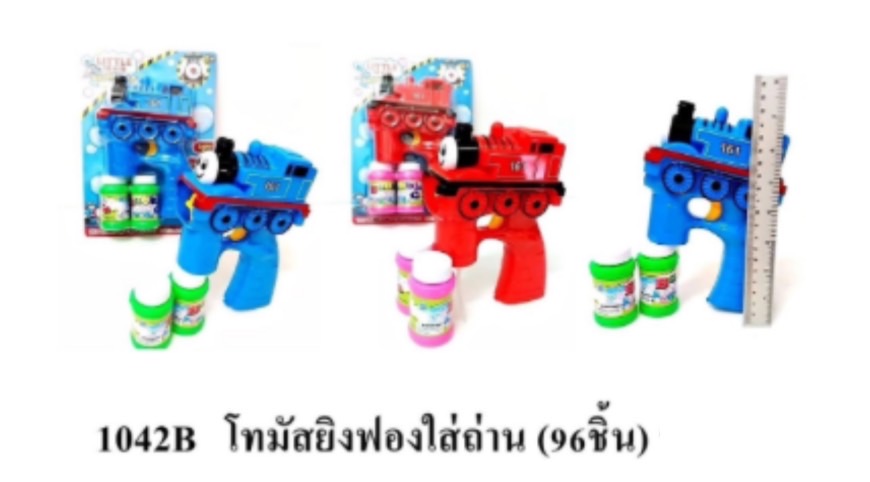1042B ของเล่นเด็กปืนเป่าฟอง ปืนยิงฟองสบู่ ปืนโทมัสเป่าฟองมีเสียงไฟใส่ถ่าน ปลีกชิ้นละ