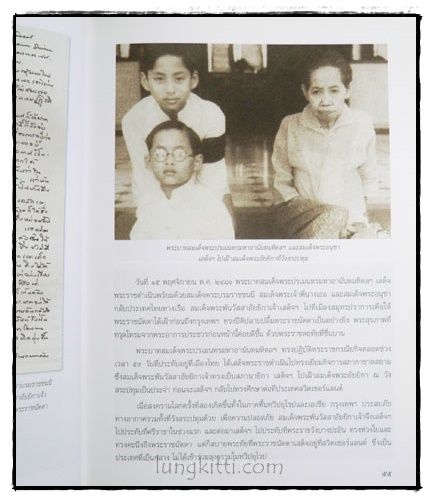 ศรีสวรินทิรานุสรณีย์ 022563