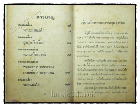 รวมวรรณคดี 5 เรื่อง 020897 (1)