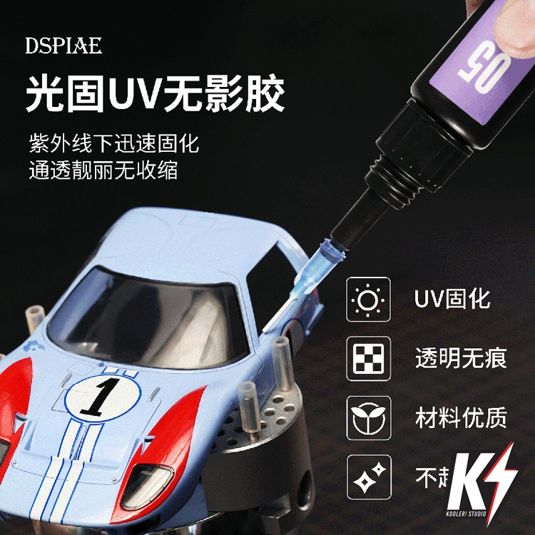 DSPIAE UV-G กาว UV #สำหรับติดกันพลา กันดั้ม Gundam พลาสติกโมเดลต่างๆ