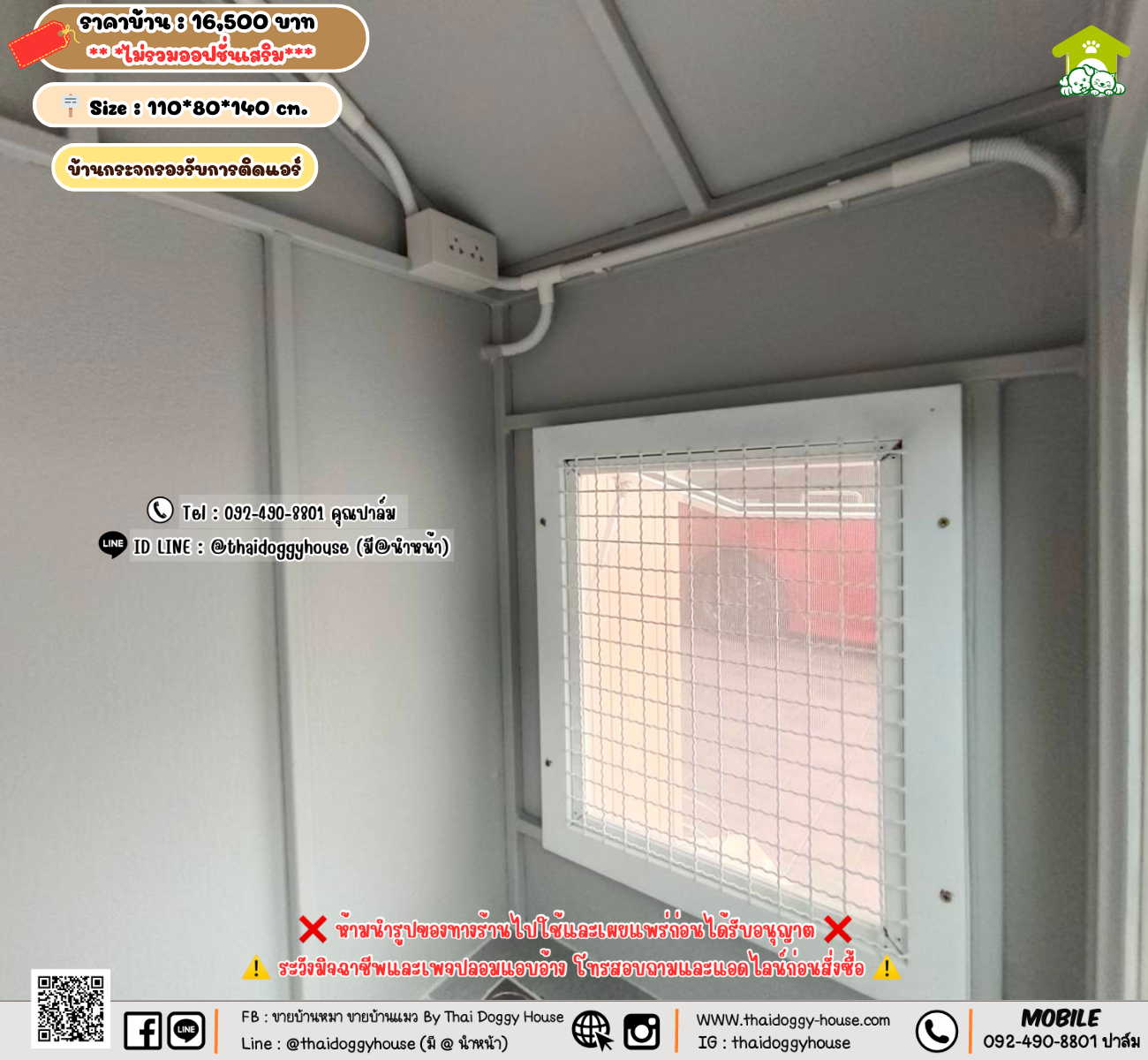 บ้านหมา บ้านแมว 𝐓𝐡𝐚𝐢 𝐝𝐨𝐠𝐠𝐲 𝐡𝐨𝐮𝐬𝗲