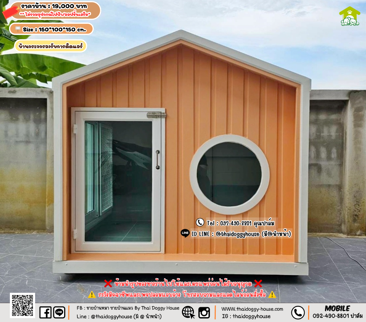 บ้านหมา บ้านแมว 𝐓𝐡𝐚𝐢 𝐝𝐨𝐠𝐠𝐲 𝐡𝐨𝐮𝐬𝗲