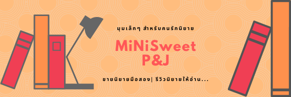 MiNiSweetP&J