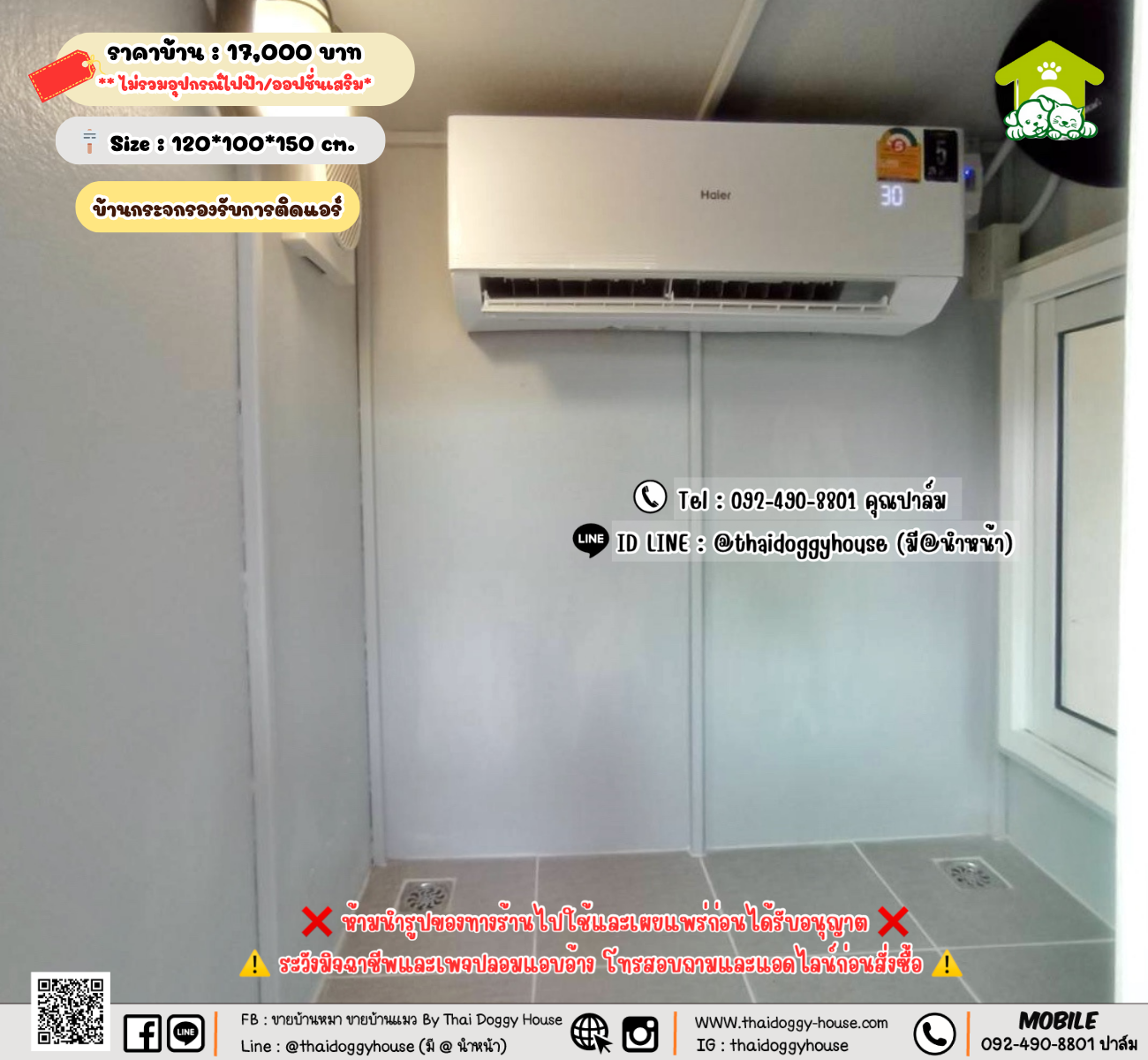 บ้านหมา บ้านแมว 𝐓𝐡𝐚𝐢 𝐝𝐨𝐠𝐠𝐲 𝐡𝐨𝐮𝐬𝗲