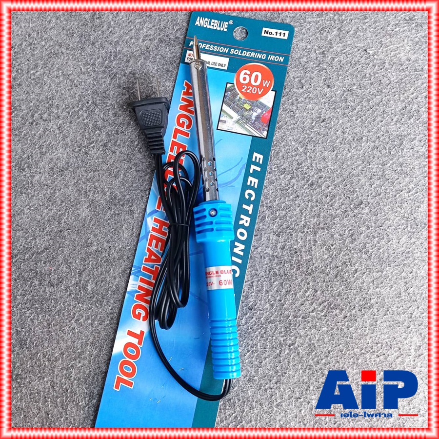 ANGLEBLUE NO.111 หัวแร้งปากกา ด้ามน้ำเงิน 60วัตต์ หัวแร้งแช่ หัวแร้ง หัวแร้ง60วัตต์ หัวแร้งบัดกรี ANGLE BLUE NO111 เอไอ-ไพศาล