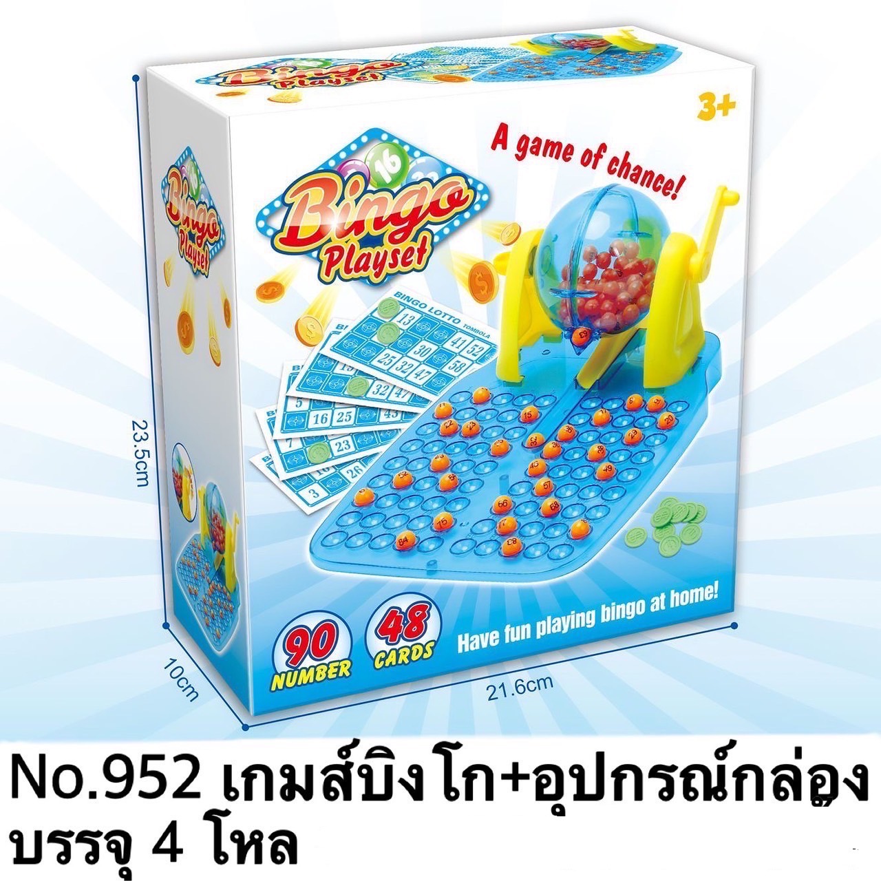 952 ของเล่นเด็กเกมส์ปิงโกพร้อมอุปกรณ์ ปิงโกของเล่น ปลีกชิ้นละ